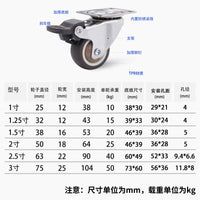 Silent TPR Rubber Swivel Caster Wheels for Furniture, 1-2.5 Inch, with Brake