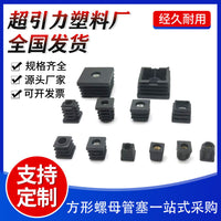 Square Tube Insert with Integrated Nut for Furniture Legs and Caps