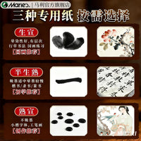 Maries Calligraphy Xuan Paper for Practice and Creation, Half-Sized, Raw, or Ripe Options
