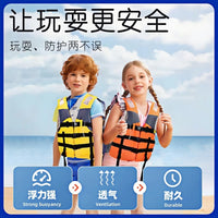 Kids' High Buoyancy Life Vest for Fishing, Boating, and Flood Protection