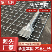 Heavy Duty Wire Shelving Rack Layer for Warehouse Workshop Storage Shelf Extension