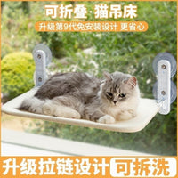 Cat Window Hammock Bed with Suction Cups for Sunbathing, Wall-Mounted Perch for Cats