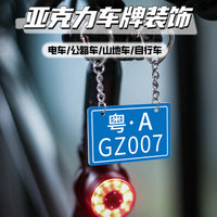 Mini Acrylic License Plate Bicycle Tail Ornament for Road Bikes