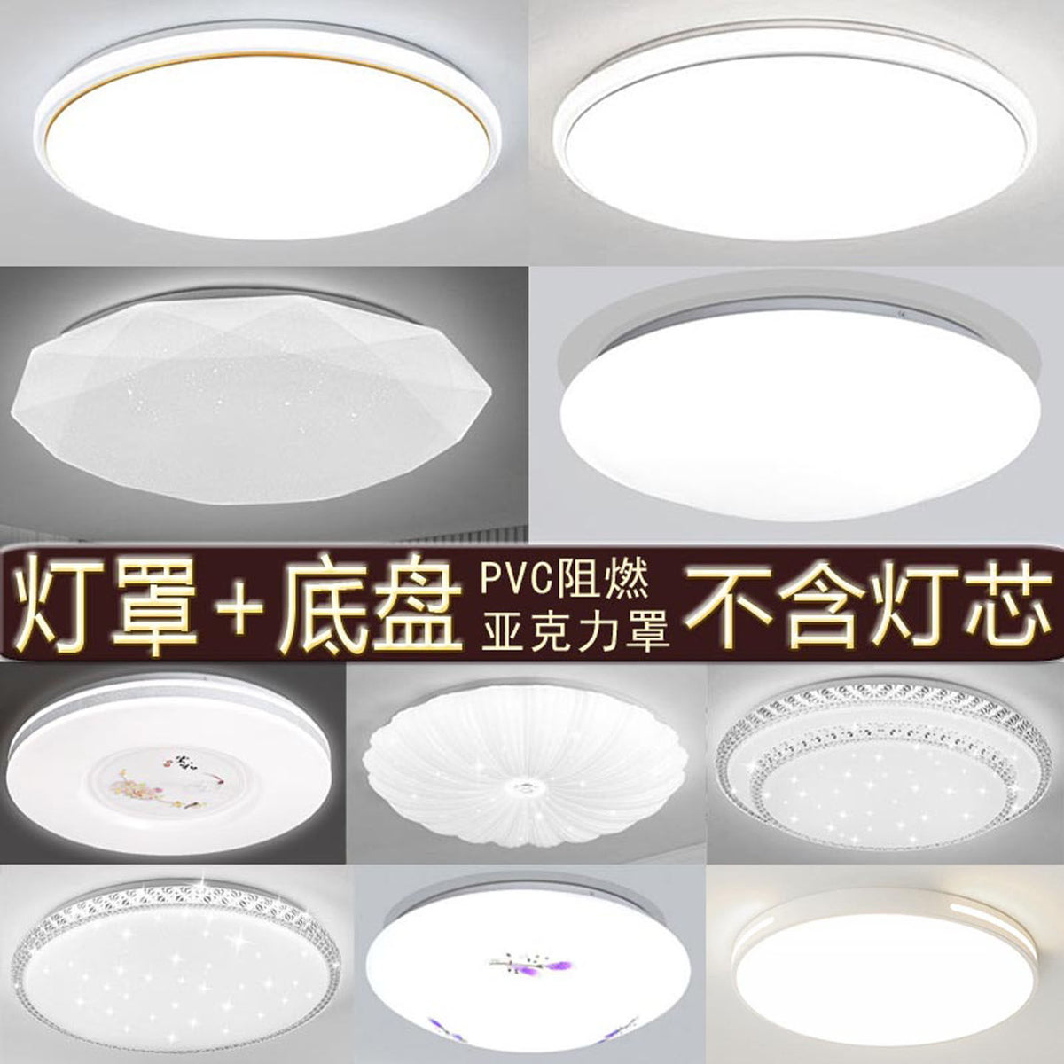 Ceiling Lamp Shade and Base Replacement Kit for Bedroom Lighting, Acrylic Round Design