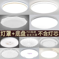 Ceiling Lamp Shade and Base Replacement Kit for Bedroom Lighting, Acrylic Round Design