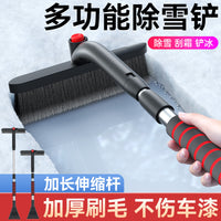 3-in-1 Car Snow Shovel and Ice Scraper with Brush for Windshield and Car Body