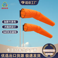 Industrial Wind Direction Indicator with Rotating Bracket or Wind Sock