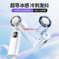 Portable Handheld Cooling Fan with Semiconductor Refrigeration and Turbo Speed