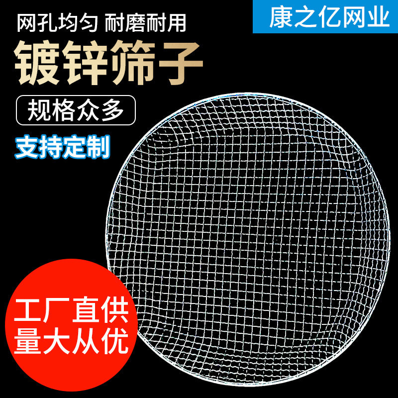 Galvanized Iron Wire Mesh Sieve for Garden Soil, Sand, and Industrial Filtration