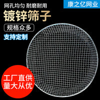 Galvanized Iron Wire Mesh Sieve for Garden Soil, Sand, and Industrial Filtration