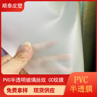 PVC Translucent Diamond Pattern Film for Bags and Waterproofing