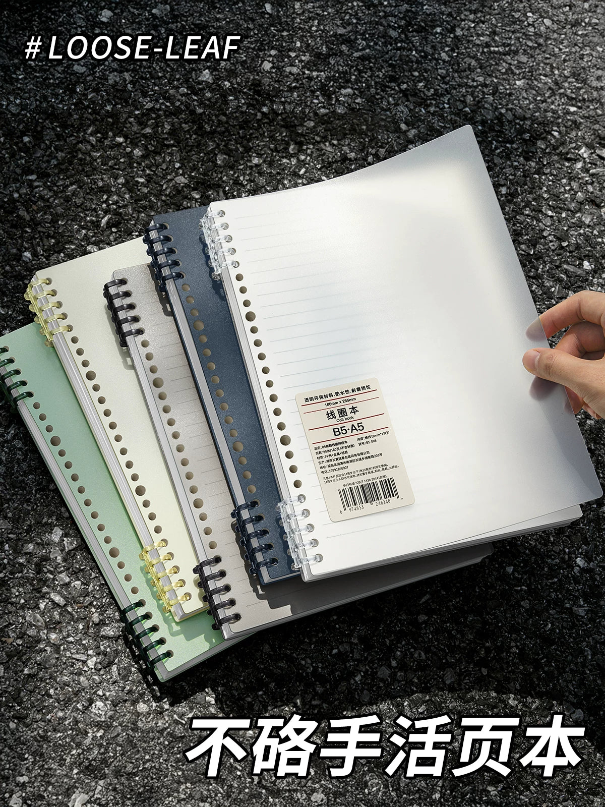 B5/A5 Detachable Coil Notebook Set with Thickened Refill Paper for Students