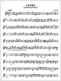 New Children's Violin Group Class Textbook Vol. 3 with QR Code Videos by Shao Guanglu & Shao Wei