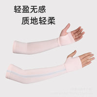 Women's Ice Silk UV Protection Arm Sleeves for Outdoor Cycling and Driving