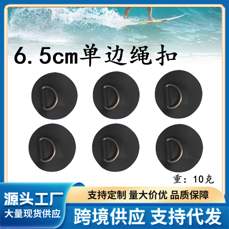 Surfboard Paddleboard Storage Bungee Safety Rope Buckle 6.5cm Single-Sided D-Ring Patch PVC Accessory