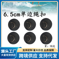 Surfboard Paddleboard Storage Bungee Safety Rope Buckle 6.5cm Single-Sided D-Ring Patch PVC Accessory