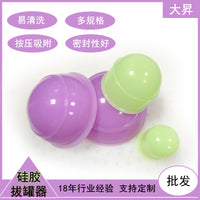 Silicone Cupping Therapy Set for Body Massage and Wellness