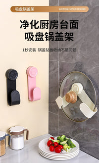 锅盖架锅具免打孔壁挂式家用厨房置物架案板砧板菜收纳挂架神器