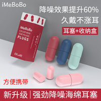 Noise-Cancelling Sponge Earplugs for Sleep and Study