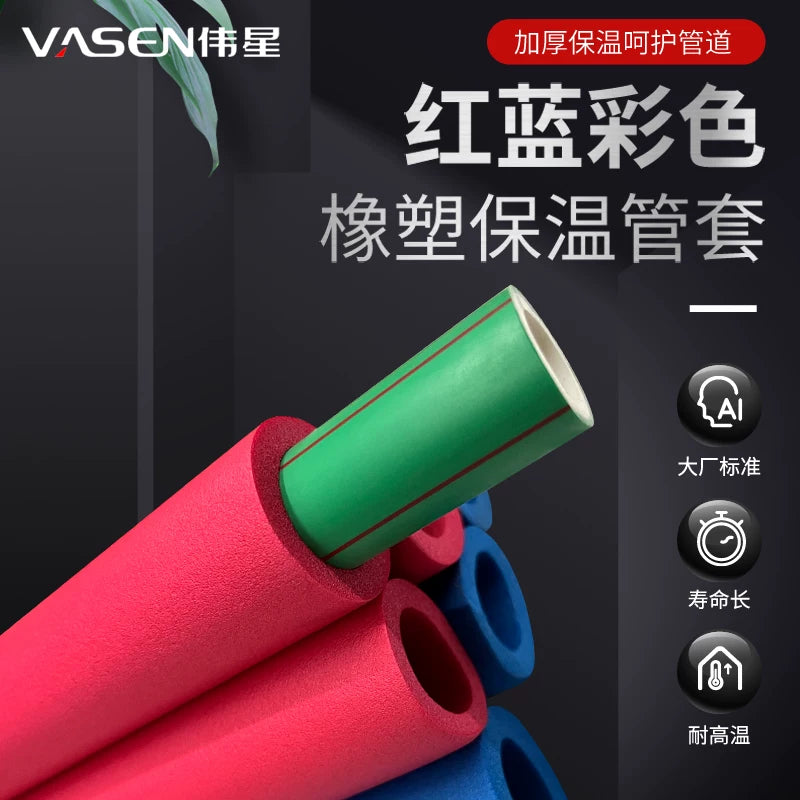 Weixing Rubber Plastic Insulation Pipe for Water Pipes, Solar Water Heaters, Winter Anti-freeze, Air Conditioning Pipe Sleeve, Thermal Insulation Cotton