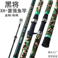 Weihai Carbon Fiber Heavy Lure Fishing Rod for Snakehead Fish, XH Super Hard, 2.1-2.4m