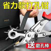 Multi-functional Rotary Punch Plier for Leather, Belts, and Watch Straps