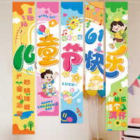 Children's Day Kindergarten Classroom Decoration Hanging Cloth Banner for 6.1 Festival Atmosphere