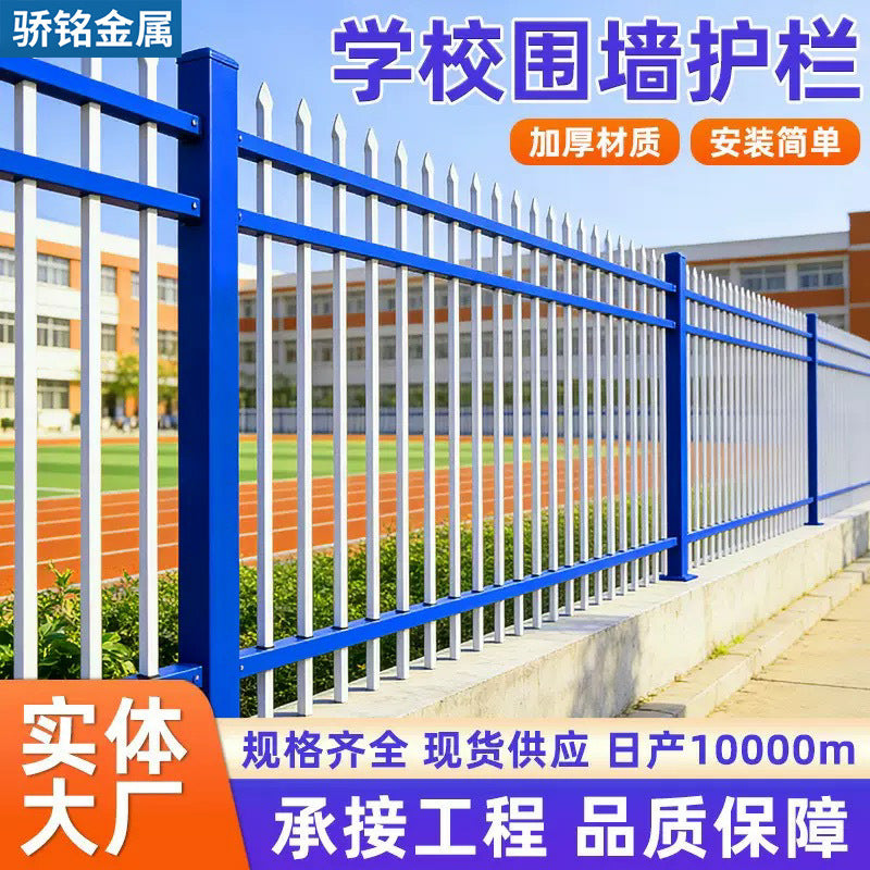 Galvanized Steel Fence Panel for Residential, School, Villa and Factory Perimeter Use