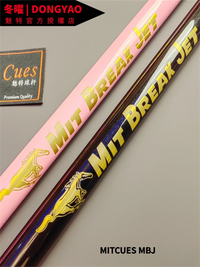 MITCUES Aerospace Carbon Fiber Jump Break Pool Cue Stick, High-Performance