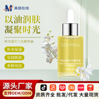 Orchid Anti-Aging Facial Oil Hydrating Essence for Face Massage