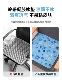 Cooling Gel Seat Cushion for Office Chair, Sofa, Car, or Pet Pad - 45x45cm