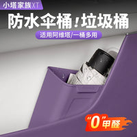 Avatr 06/07 Car Door Storage Bin Trash Can Umbrella Holder