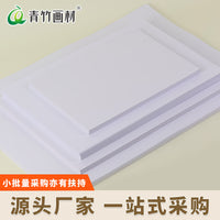 Thickened Bamboo White Cardstock A3 A4 8K 4K Art Drawing Paper for Painting and Crafting
