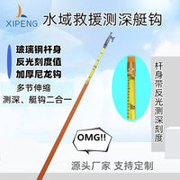 Telescopic Boat Hook Depth Sounding Pole for Water Rescue and Marine Applications