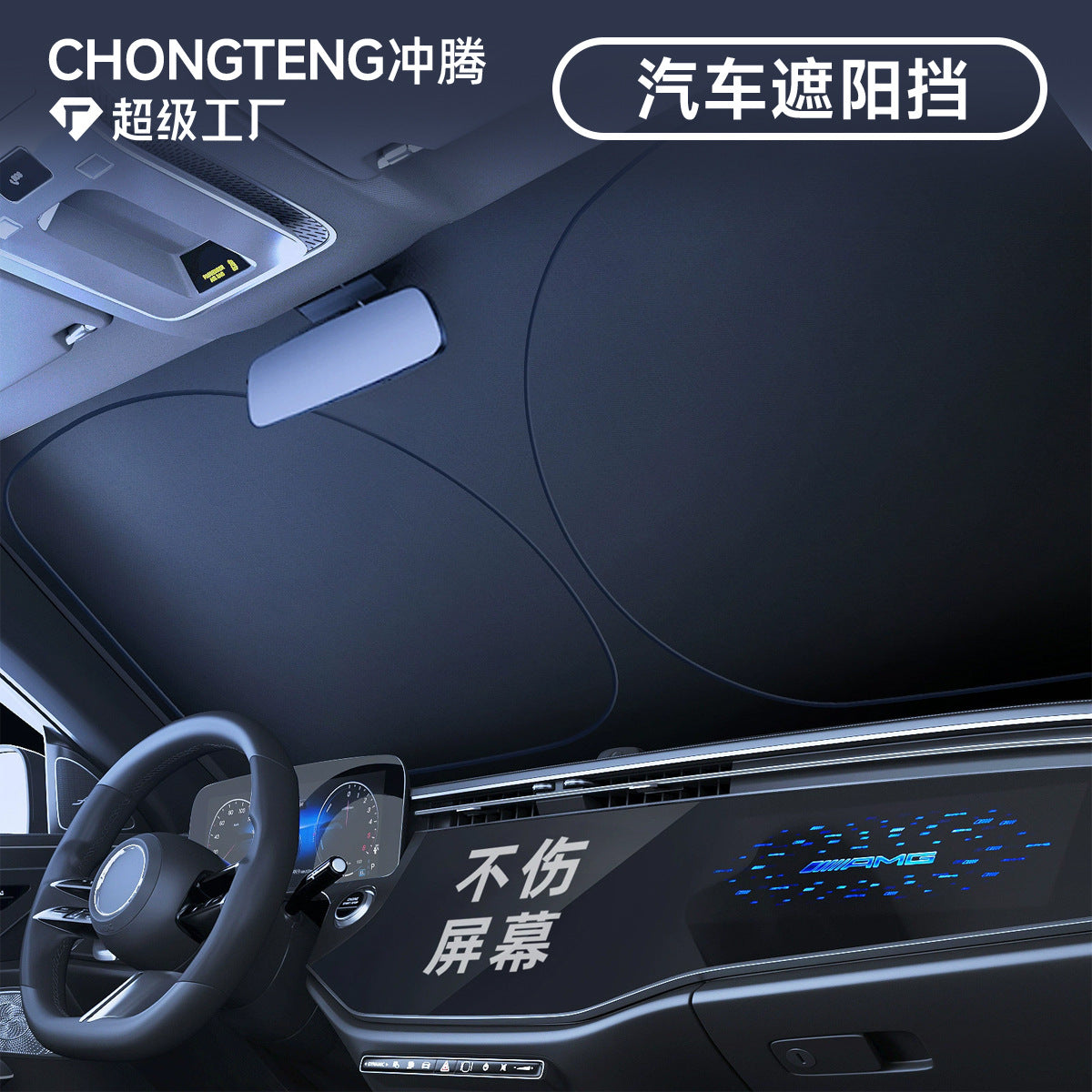 Car Windshield Sun Shade with UV Protection and Heat Insulation, Foldable Front Window Sun Visor for Summer Driving