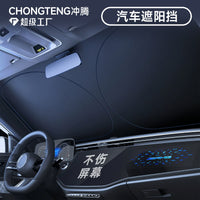 Car Windshield Sun Shade with UV Protection and Heat Insulation, Foldable Front Window Sun Visor for Summer Driving