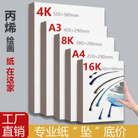 Acrylic Paper for Artists, Thickened Drawing Paper for Art Students, Marker Pen Paper