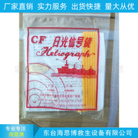 Daylight Signal Mirror for Marine Survival with CCS Certification