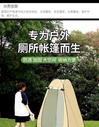 Portable Outdoor Privacy Tent for Camping Shower Changing Room