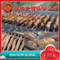 Portable Automatic Rotating BBQ Grill for Outdoor Camping and Picnics