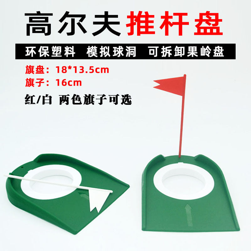 Portable Golf Putting Cup with Flag for Indoor/Outdoor Practice