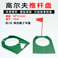 Portable Golf Putting Cup with Flag for Indoor/Outdoor Practice