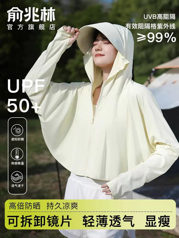 Women's UPF50+ Sun Protection Cape with Large Brim Hood and Face Mask, UV Protection