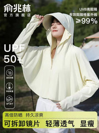 Women's UPF50+ Sun Protection Cape with Large Brim Hood and Face Mask, UV Protection