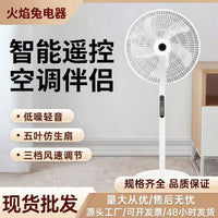 Remote Control Pedestal Fan for Home and Dorm, Quiet Standing Floor Fan with Strong Airflow