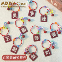 Personalized Chinese Surname Keychain Pendant with Anti-Loss Card for Phones, USB Drives, and Bags