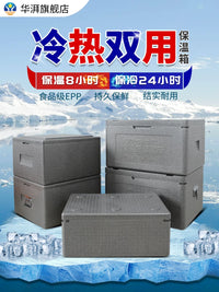 Huapai Commercial Food Grade EPP Foam Insulated Cooler Box for Catering and Delivery