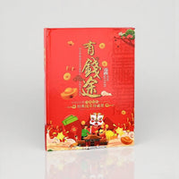 Commemorative Banknote Collection Album for Chinese and Foreign Currencies