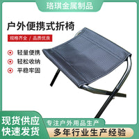 Aluminum Alloy Folding Stool Portable Outdoor Camping Chair for Kids and Adults