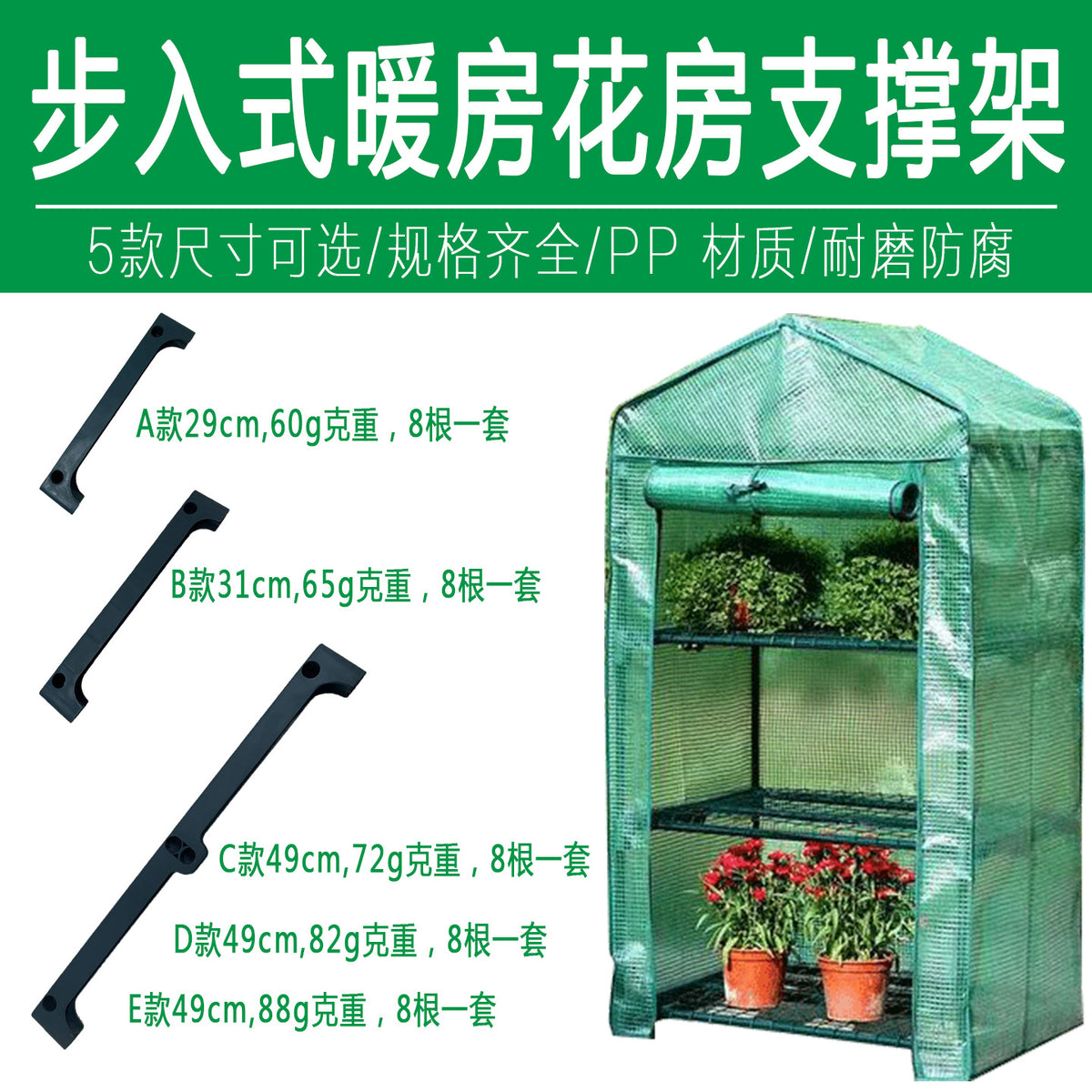 Mini Greenhouse Cover for Balcony, Patio, and Garden Plants